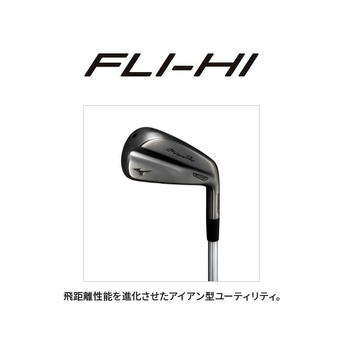 MIZUNO GOLF ミズノ Mizuno Pro FLI-HI アイアン型ユーティリティ OT