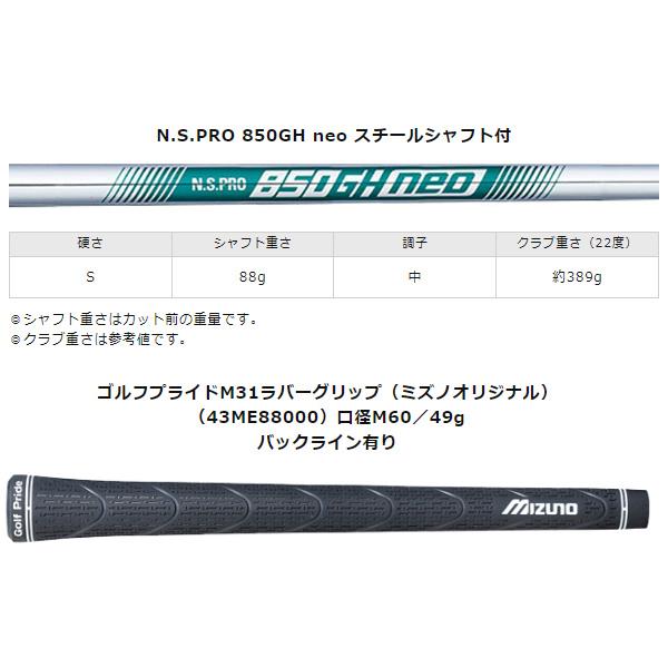 MIZUNO GOLF ミズノ JPX FLI-HI ユーティリティ N.S PRO 850GH neo