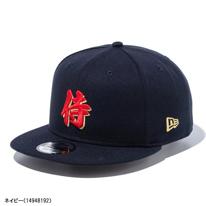 【即完品】ニューエラ 9FIFTY WBC侍ロゴ NEW ERA（ニューエラ） 9FIFTY WBC 侍ジャパン ロゴ ブラック キャップ