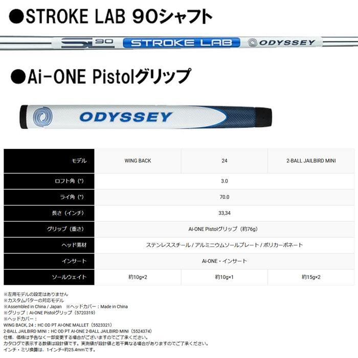 ODYSSEY(キャロウェイゴルフ) オデッセイ Ai-ONE パター ODYSSEY(キャロウェイゴルフ) オデッセイ Ai-ONE パター