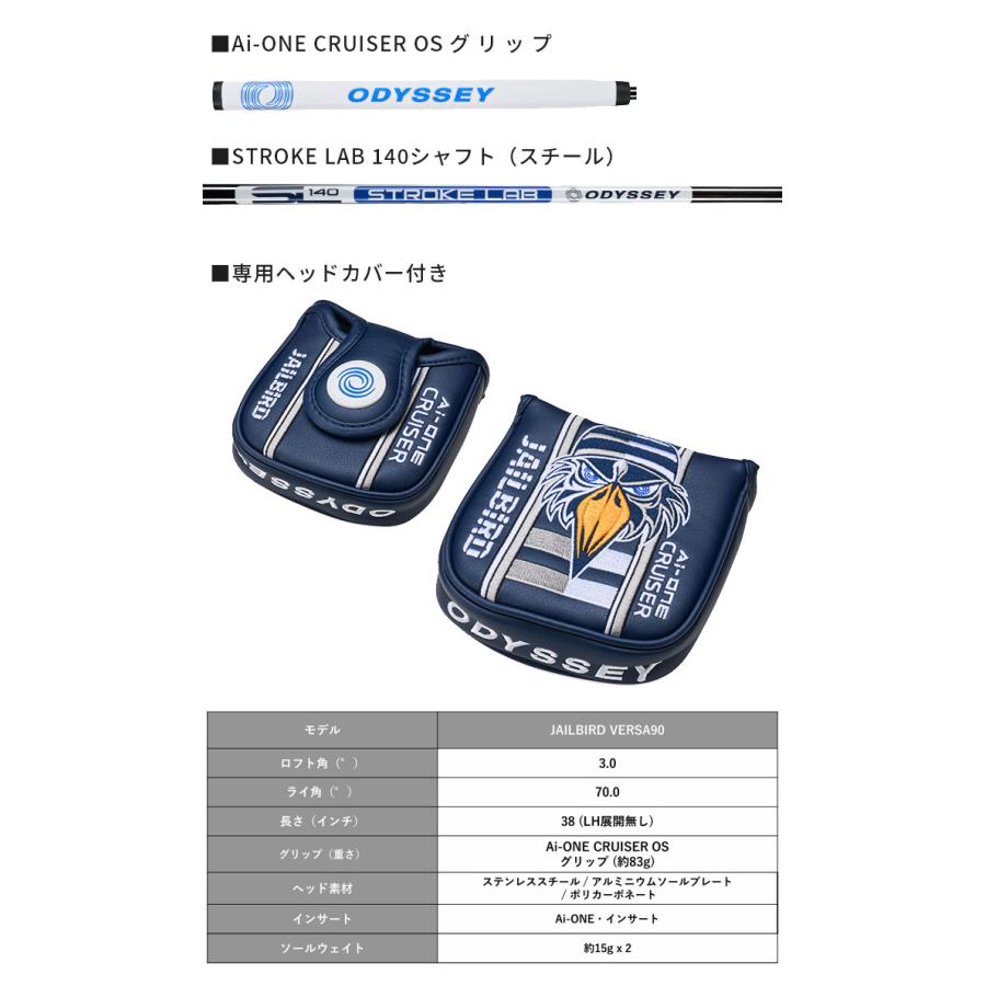 AiーONE CRUISER オデッセイ Ai-ONE JAILBIRD VERSA90 DB パター AiーONE CRUISER オデッセイ Ai-ONE JAILBIRD VERSA90 DB パター