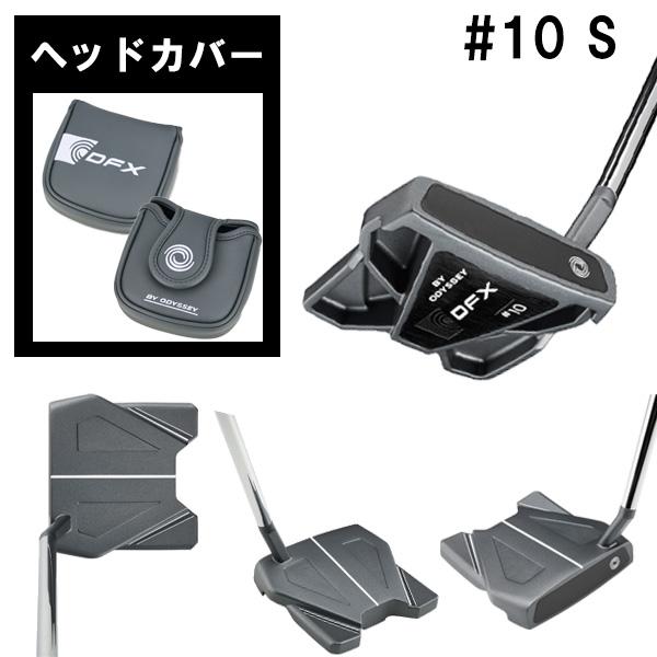 DFX オデッセイ パター DFXスチールシャフト装着 2025年モデル