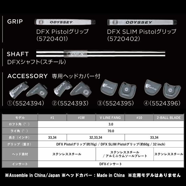 DFX オデッセイ パター DFXスチールシャフト装着 2025年モデル