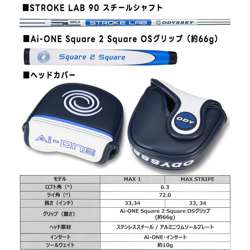 AiーONE オデッセイ Ai-ONE Square 2 MAX 1／MAX STRIPE パター