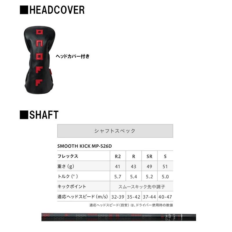 【カスタムオーダー】オノフ AKA ドライバー ONOFF SMOOTH KICK MP-526D カーボンシャフト 2026年モデル ゴルフクラブ[ONOFF GOLF アカ]【■Ti■】_7