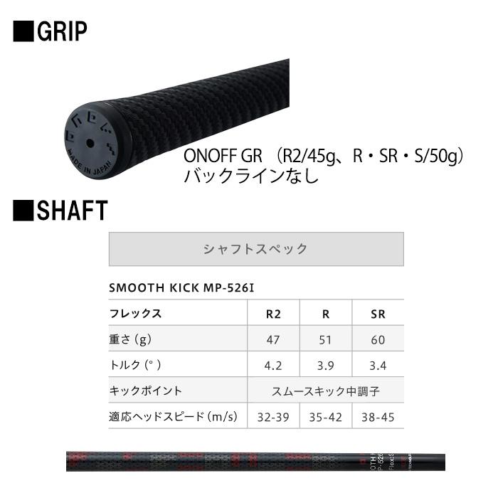 AKA オノフ アイアン 4本セット(#7〜#9、PW) SMOOTH KICK MP-526I