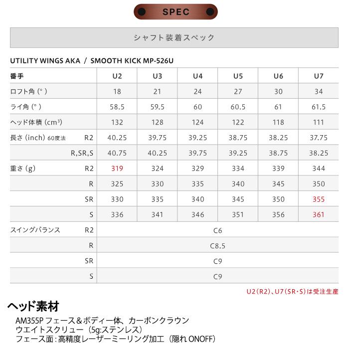 AKA オノフ UTILITY WINGS ユーティリティ ONOFF SMOOTH KICK MP-526U