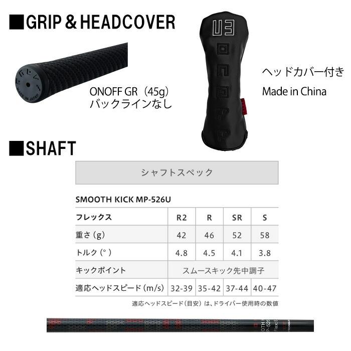 AKA オノフ UTILITY WINGS ユーティリティ ONOFF SMOOTH KICK MP-526U