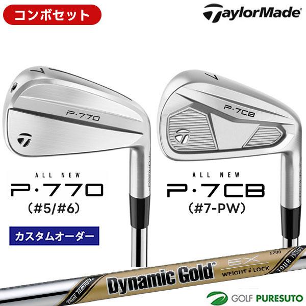 テーラーメイドP7cb~P770 7本セット TaylorMade（テーラーメイド） 【カスタムオーダー】【コンボセット
