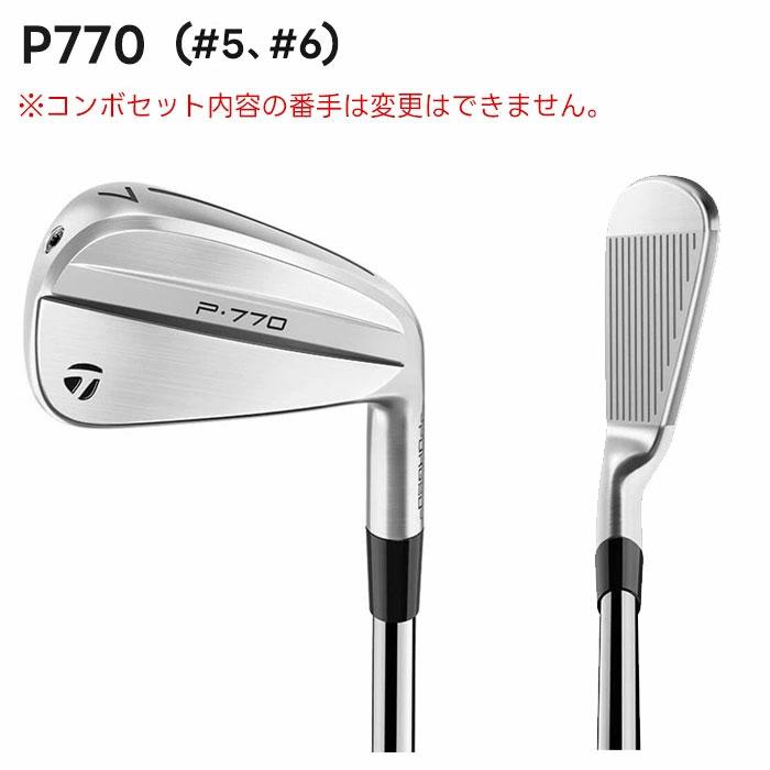 P7CB P770 テーラーメイド アイアン6本セット (コンボ) TaylorMade（テーラーメイド） 【特注】【レフティー】【コンボセット