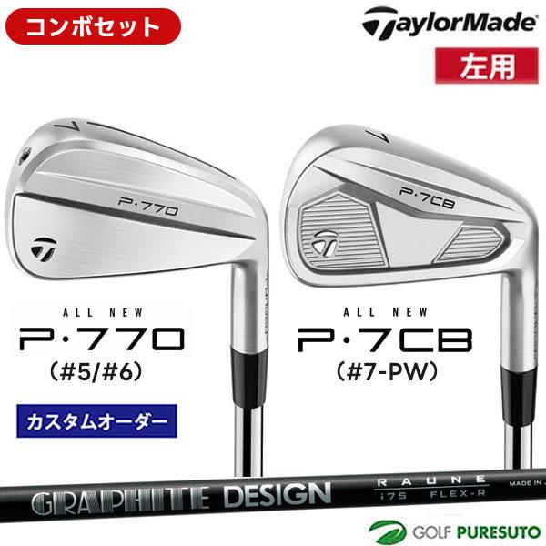 【レア美品】ラウネ　TaylorMade P770 アイアンセット TaylorMade（テーラーメイド） 【特注】【レフティー】【コンボセット