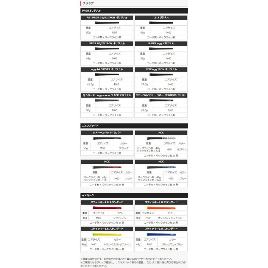 PRGR（プロギア） 【カスタムオーダー】プロギア 01 アイアン 5本