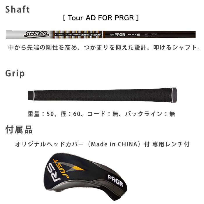 RS プロギア justシリーズ Fドライバー 2022年モデル Tour AD RS プロギア justシリーズ Fドライバー 2022年モデル Tour AD