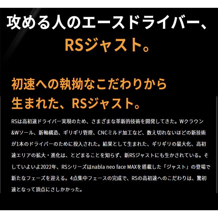 プロギア RS justシリーズ RSドライバー 2022年モデル Diamana for PRGR BLACK カーボンシャフト｜puresuto｜07