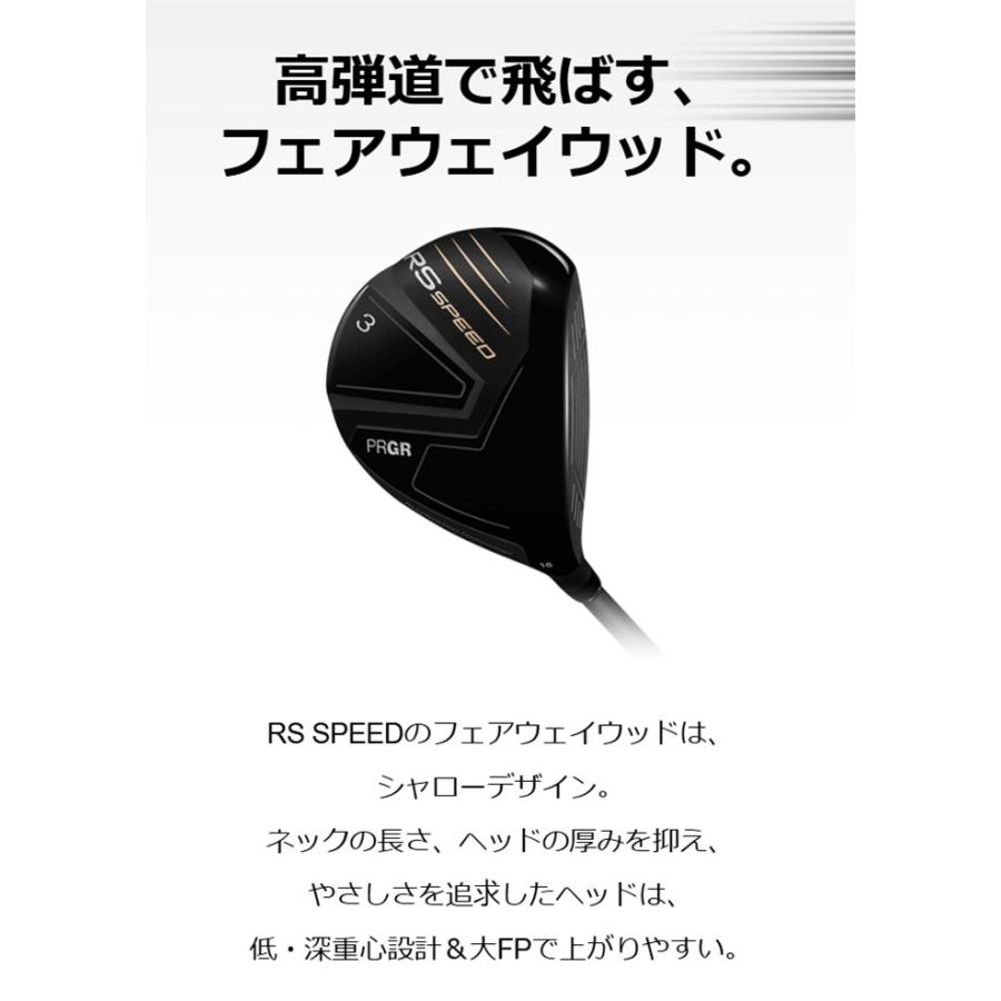 プロギア RS SPEED フェアウェイウッド 2025年モデル SPEEDER NX FOR PRGR カーボンシャフト[PRGR アールエス スピード] 爆買の画像