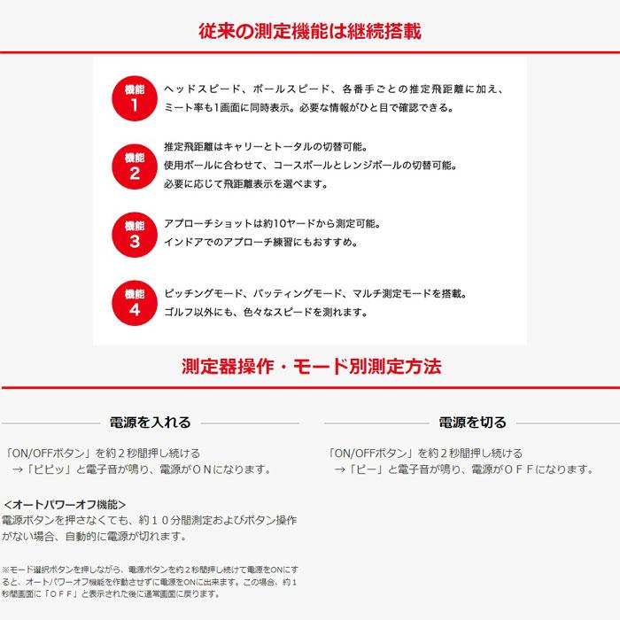 PRGR（プロギア） Bluetooth搭載 マルチスピード測定器 RED EYES