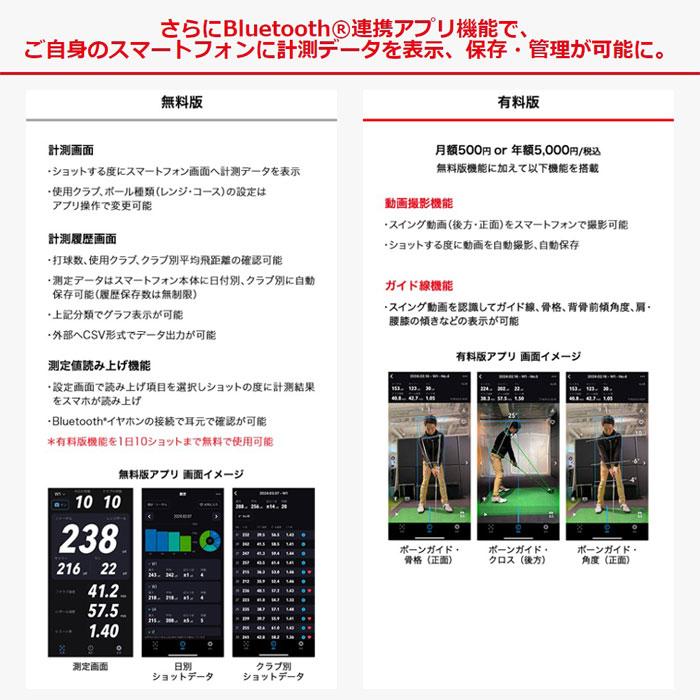 PRGR（プロギア） Bluetooth搭載 マルチスピード測定器 RED EYES