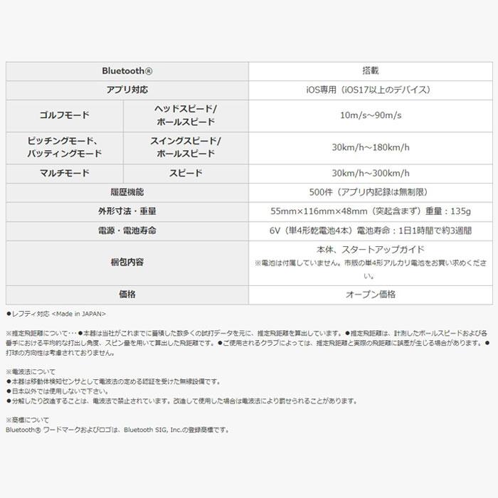 PRGR（プロギア） Bluetooth搭載 マルチスピード測定器 RED EYES