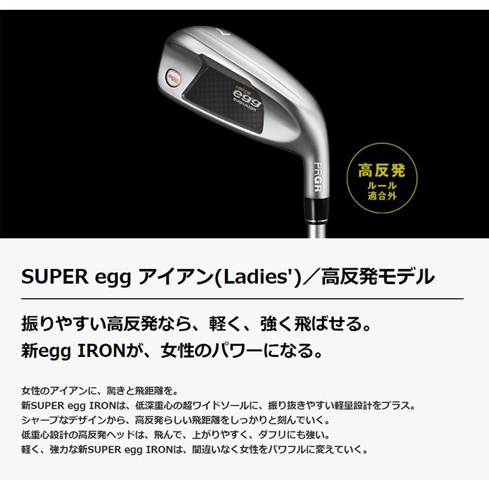 SUPER egg レディース プロギア アイアン 単品（#6、As、S）2024