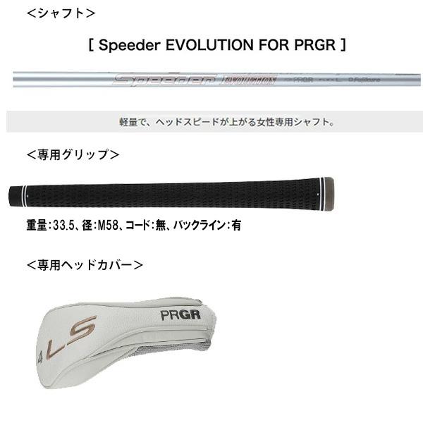 プロギアLS.UT4番シャフトSR PRGR プロギア LS ユーティリティ 2021年モデル Speeder