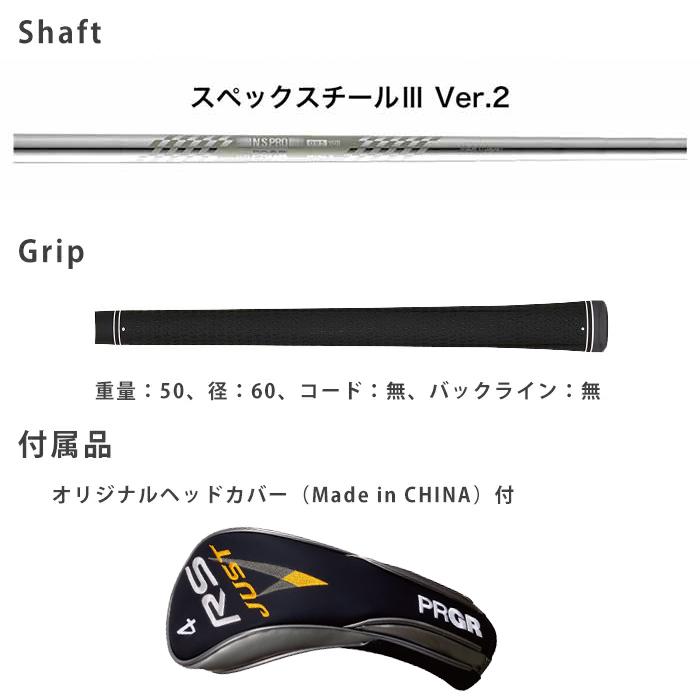 RS プロギア justシリーズ ユーティリティ 2022年モデル スペック