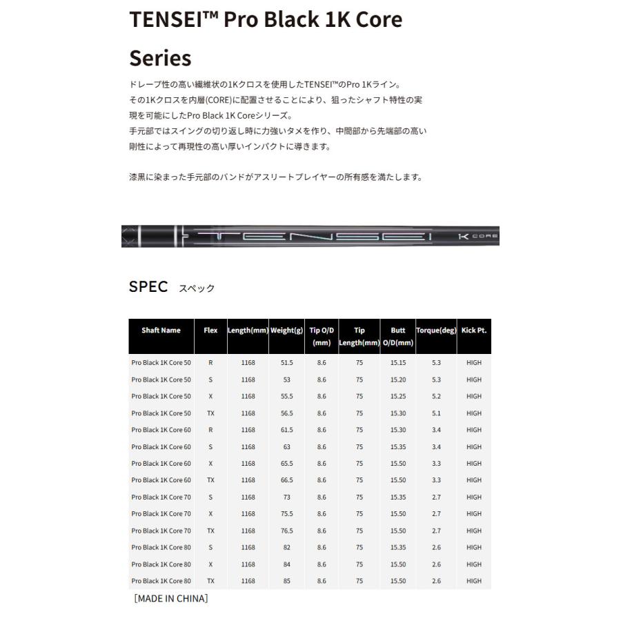 【カスタムオーダー】レフティー（左用）テーラーメイド Qi4D フェアウェイウッド TENSEI PRO BLACK 1K CORE カーボンシャフト 2026年モデル【■Ti■】の画像