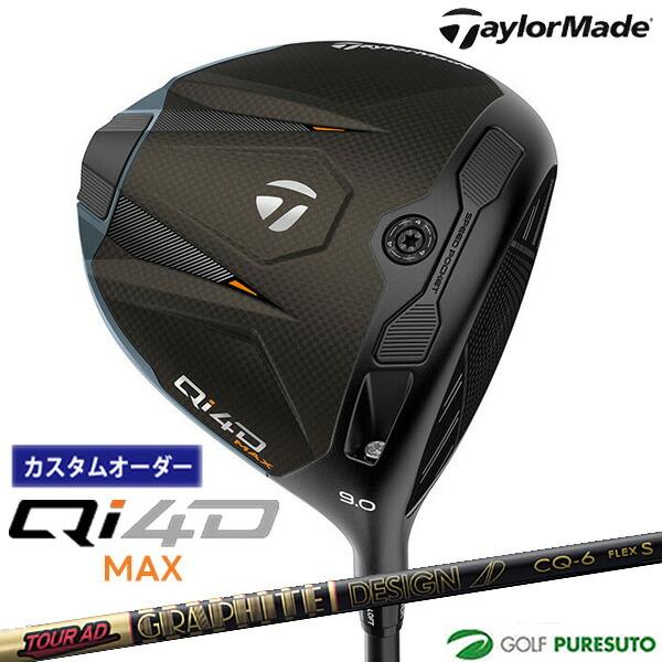 TaylorMade（テーラーメイド） 【カスタムオーダー】テーラーメイド