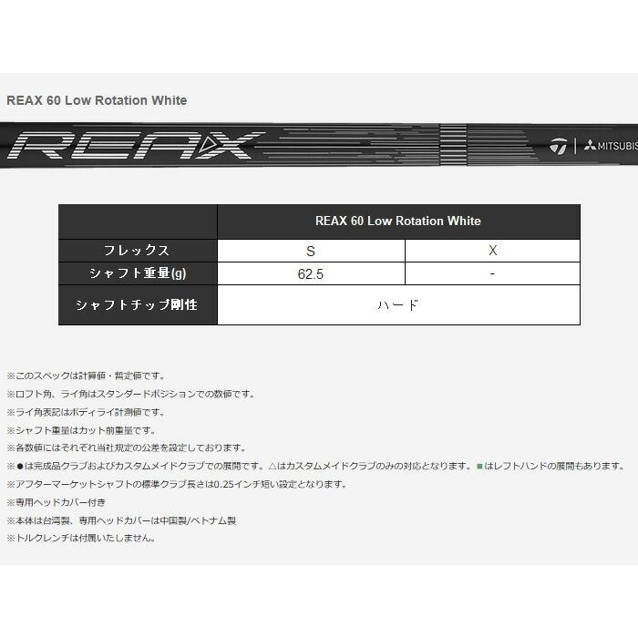 【1w用】REAX 60 Low Rotation White QI4D純正 TaylorMade（テーラーメイド） 【カスタムオーダー】レフティー Qi4D