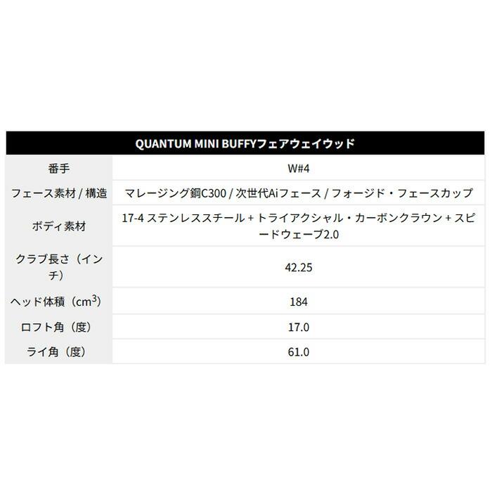 【納期6〜7月予定】【カスタムオーダー】キャロウェイ QUANTUM MINI BUFFY フェアウェイウッド TENSEI PRO ORANGE 1K シャフト 2026年モデル【■CCO■】_4