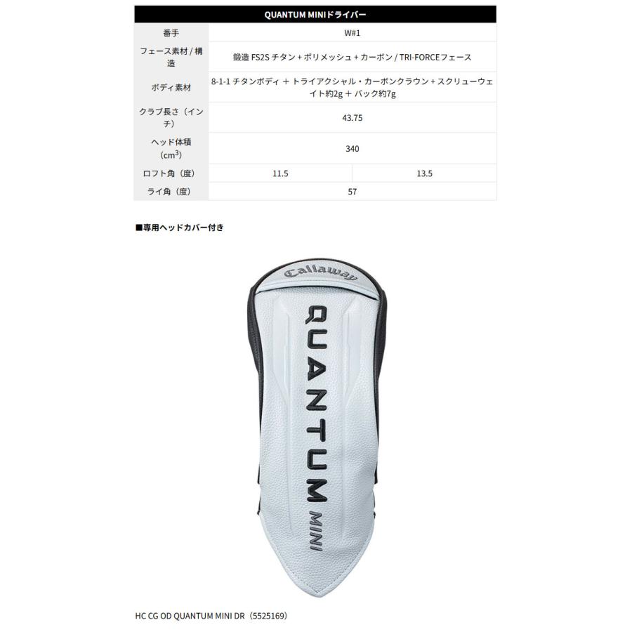 Callaway（キャロウェイ） 【カスタムオーダー】キャロウェイ QUANTUM