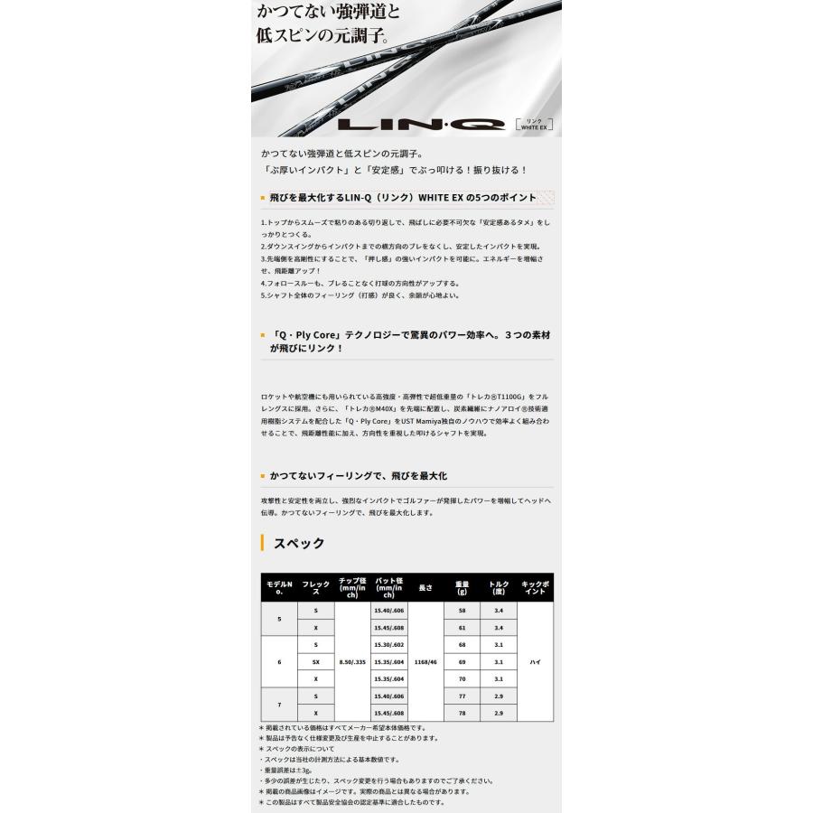 【納期5〜7月予定】【カスタムオーダー】キャロウェイ QUANTUM MINI SPINNER フェアウェイウッド LIN-Q WHITE EX カーボンシャフト 2026年モデル【■CCO■】の画像