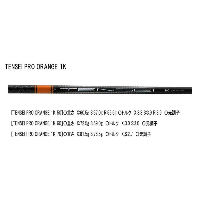 【納期5〜7月予定】【カスタムオーダー】キャロウェイ QUANTUM MINI SPINNER フェアウェイウッド TENSEI PRO ORANGE 1K シャフト 2026年モデル【■CCO■】の画像