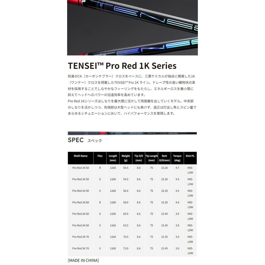 【納期5〜7月予定】【カスタムオーダー】キャロウェイ QUANTUM MINI SPINNER フェアウェイウッド TENSEI PRO RED 1K シャフト 2026年モデル【■CCO■】の画像