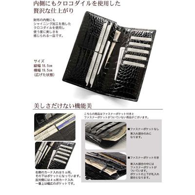 日本製 クロコダイル 無双 長財布 シャイニング加工 センター取り (No.3939)【■SAN■】の画像