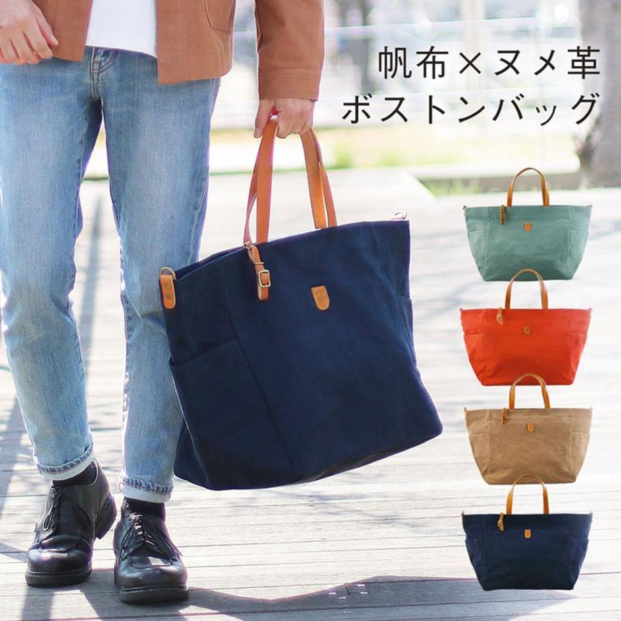 帆布 トートバッグ 日本製 メンズ 大きめ ショルダーベルト付き 帆布 トートバッグ 日本製 メンズ 大きめ ショルダーベルト付き