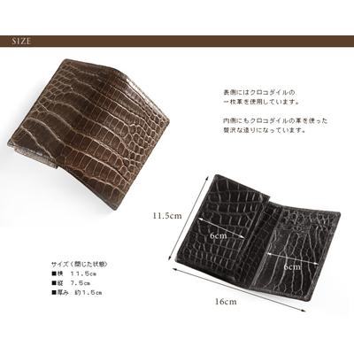 クロコダイル 名刺入れ カードケース 無双 マット加工／メンズ