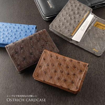 オーストリッチ名刺入れ カードケース (No.9079m)【■SAN■】_F24 オーストリッチ名刺入れ カードケース (No.9079m)【□SAN□】 : ゴルフ