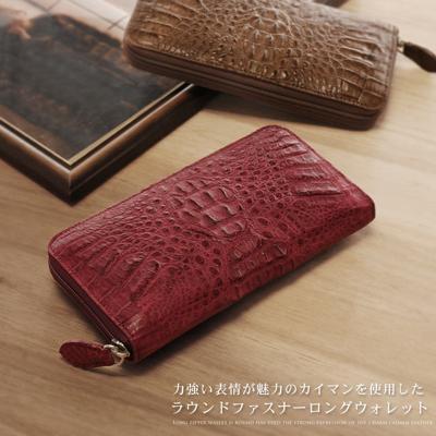 カイマン (頭) 長財布 マット加工 ラウンドファスナー メンズ【ネコポスで送料無料】 カイマン (頭) 長財布 マット加工 ラウンドファスナー／メンズ