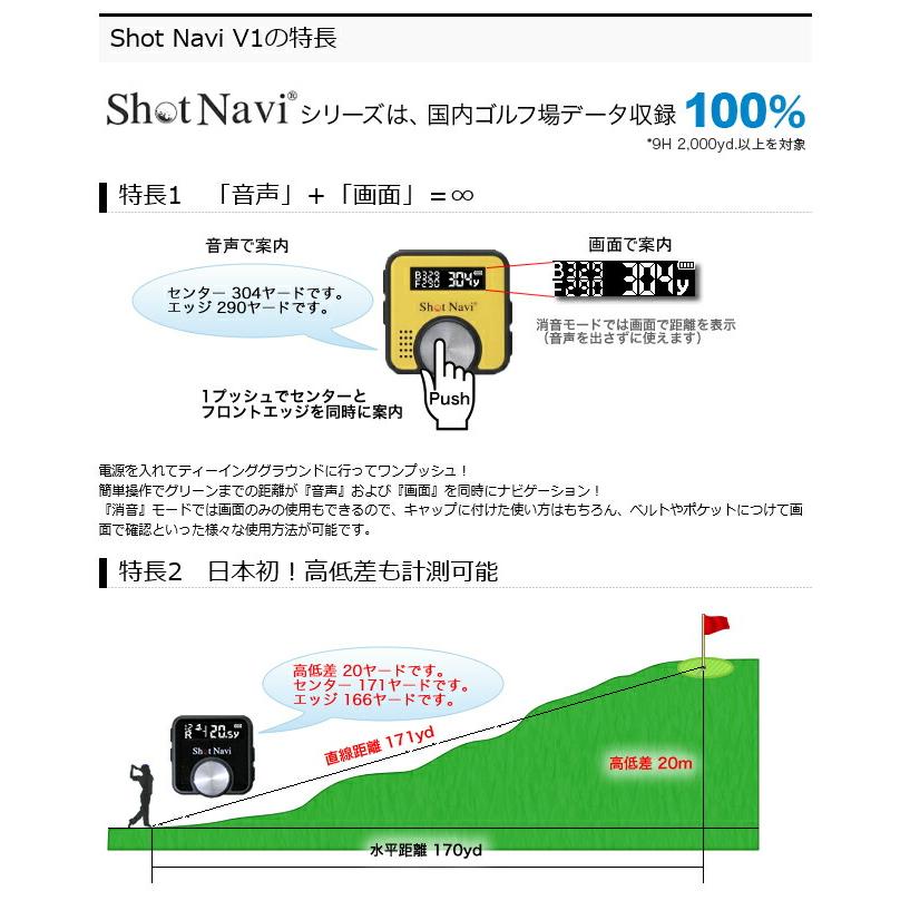 ショットナビ V1 横峯さくらモデル GPSゴルフナビ ハイブリッドモデル 飛距離計測 軽量 高低差計測機能搭載 音声タイプ｜puresuto｜04