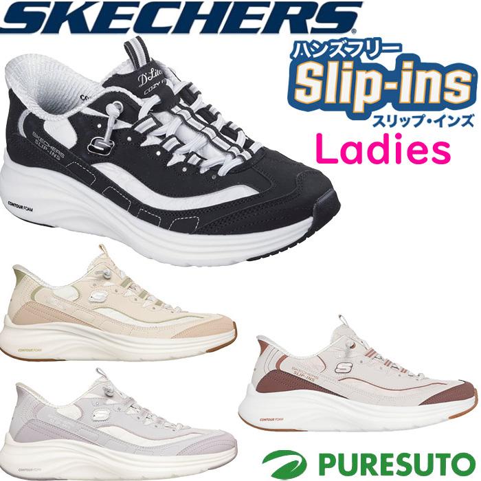 SKECHERS（スケッチャーズ） レディース スニーカー ハンズフリー