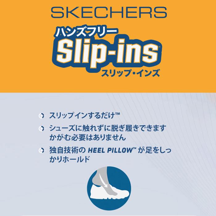 SKECHERS（スケッチャーズ） スニーカー スリップインズ ウノ CTL