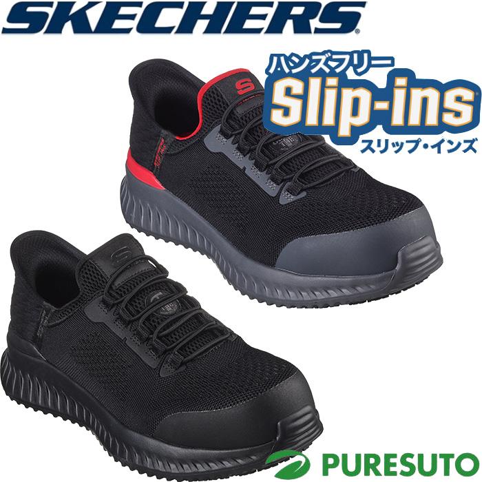 SKECHERS（スケッチャーズ） ワークシューズ スニーカー スリッポン