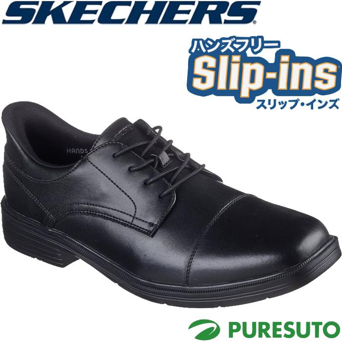 SKECHERS（スケッチャーズ） ビジネスシューズ ハンズフリー スリップ