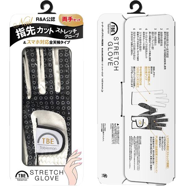 飛衛門（TOBIEMON） レディース ゴルフグローブ ストレッチグローブ