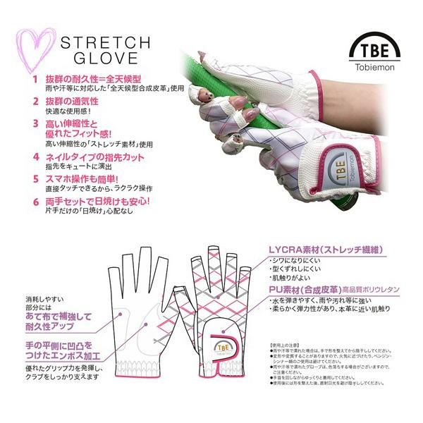 飛衛門（TOBIEMON） レディース ゴルフグローブ ストレッチグローブ