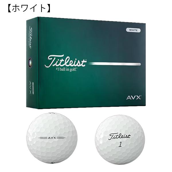 Titleist（タイトリスト） ゴルフボール AVX 1ダース（12球入り） 2026