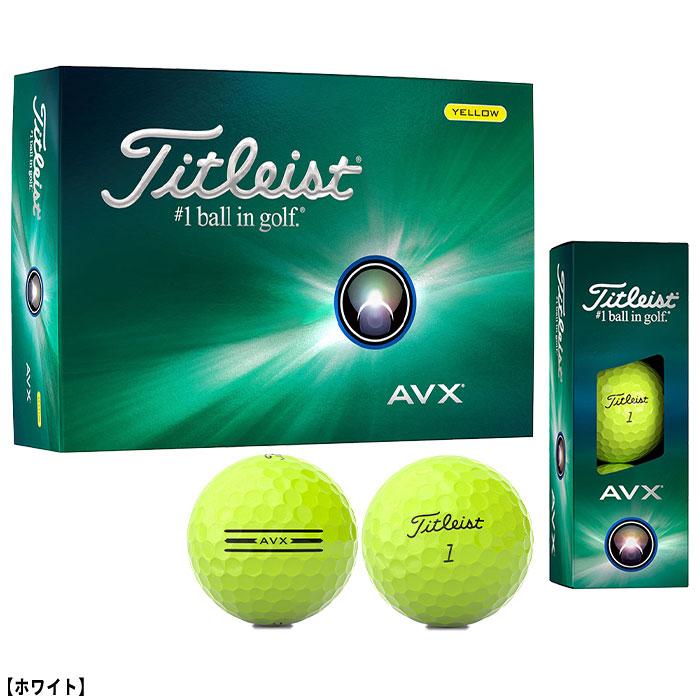 Titleist（タイトリスト） ゴルフボール AVX 1ダース 2024年モデル