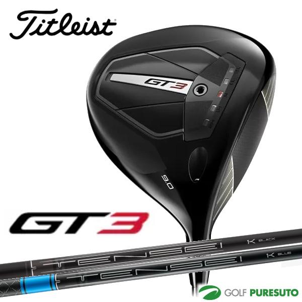タイトリストGT3 ドライバー　10度　Tensei 1K Blue 55 S Titleist（タイトリスト） GT3 ドライバー TENSEI 1K BLUE 55（S