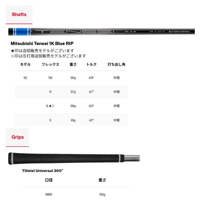 GT（Titleist） タイトリスト GTS2 ドライバー Tensei 1K Blue 55 RIP