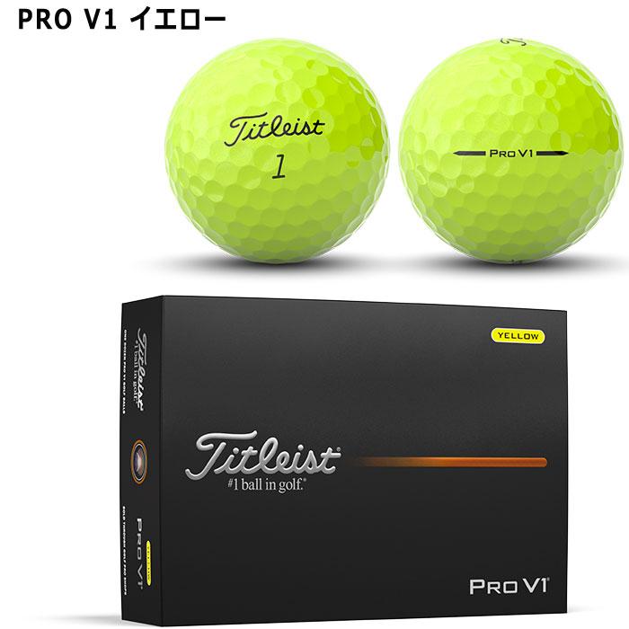 Pro V1 タイトリスト ゴルフボール PRO V1／PRO V1x 1ダース（12球入り